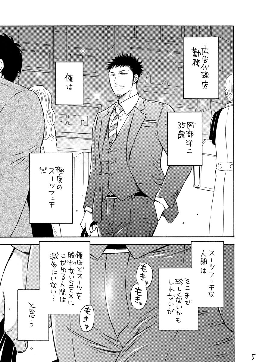 【羞恥】阿部さん、なに漏らしてんすか？-GOOD BYE LIFE|d_282493