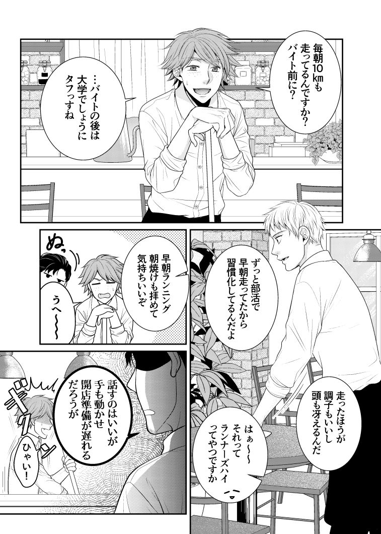 【野外・露出】ランナーズハイ-timeニューズ|d_282733