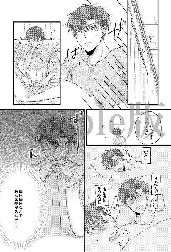 【BL（ボーイズラブ）】変態後輩幼なじみから逃げられない！家なしリーマンの絶頂悪夢！貞操を奪われ毎晩イカされる！！-OL|d_282954