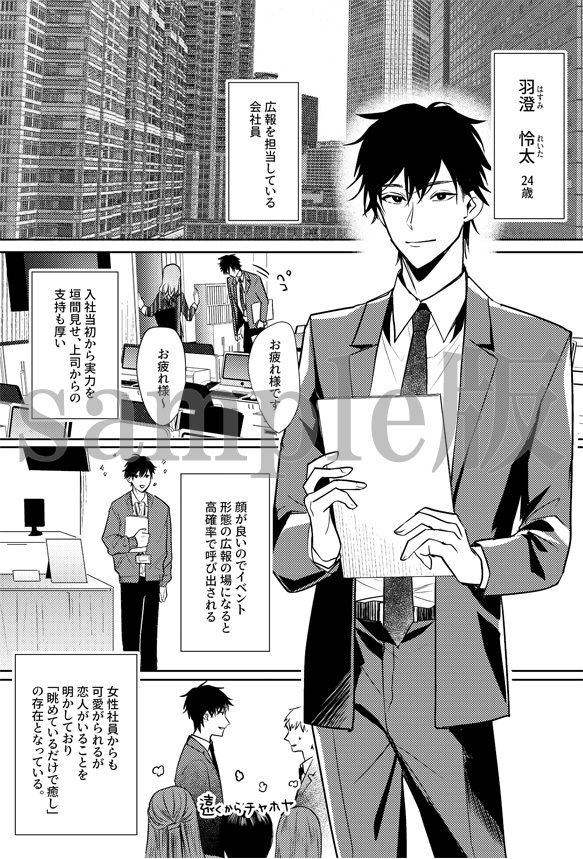 【BL（ボーイズラブ）】開発されまくった俺。バイト先の先輩に調教されて自らハメたがるエッチ大好きビッチに-OL|d_282955