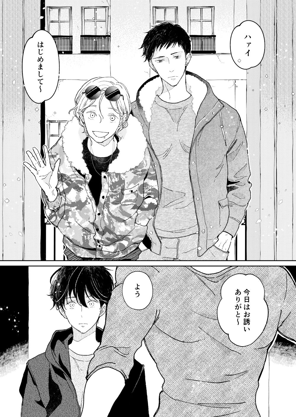 【羞恥】NTRスワッピング前編-7mm|d_283170