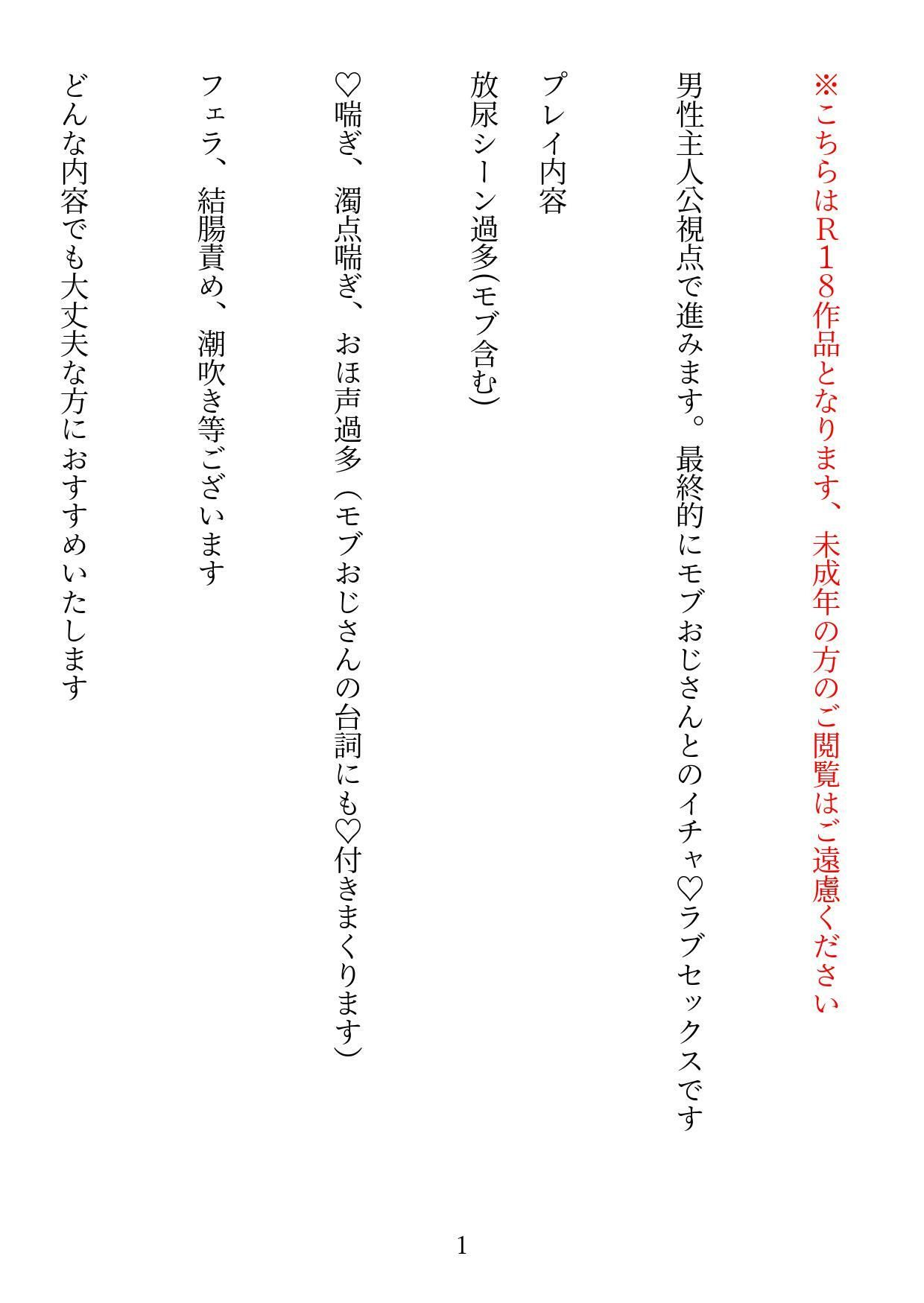 【BL（ボーイズラブ）】認知改変能力を手に入れた俺が肉便器になる話-オチノナイヤツ|d_283338