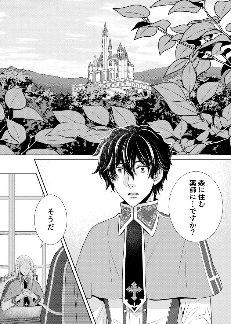 【触手】騎士と触手と-timeニューズ|d_283623