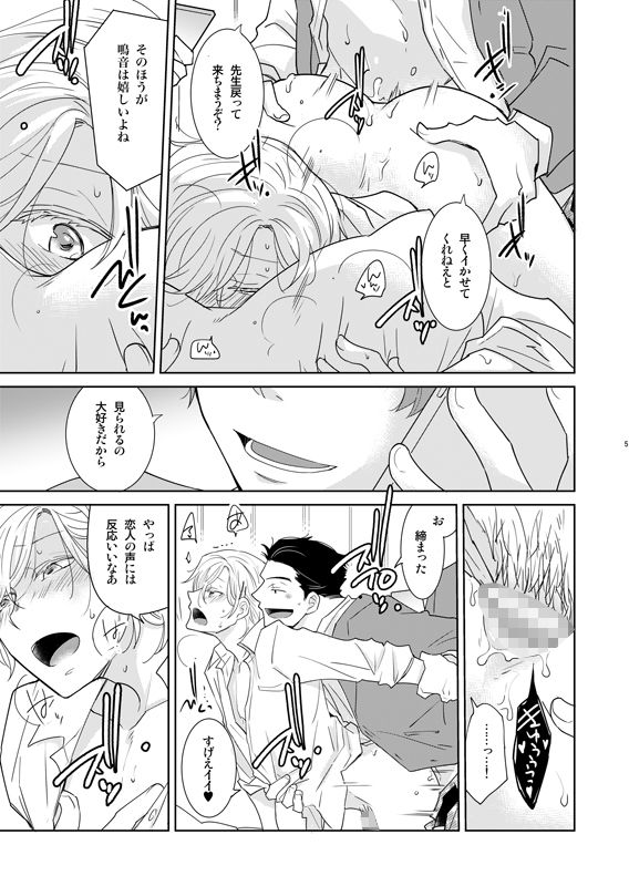 【制服】ギルティ彼氏はオシオキされたい-楽田トリノ|d_284121