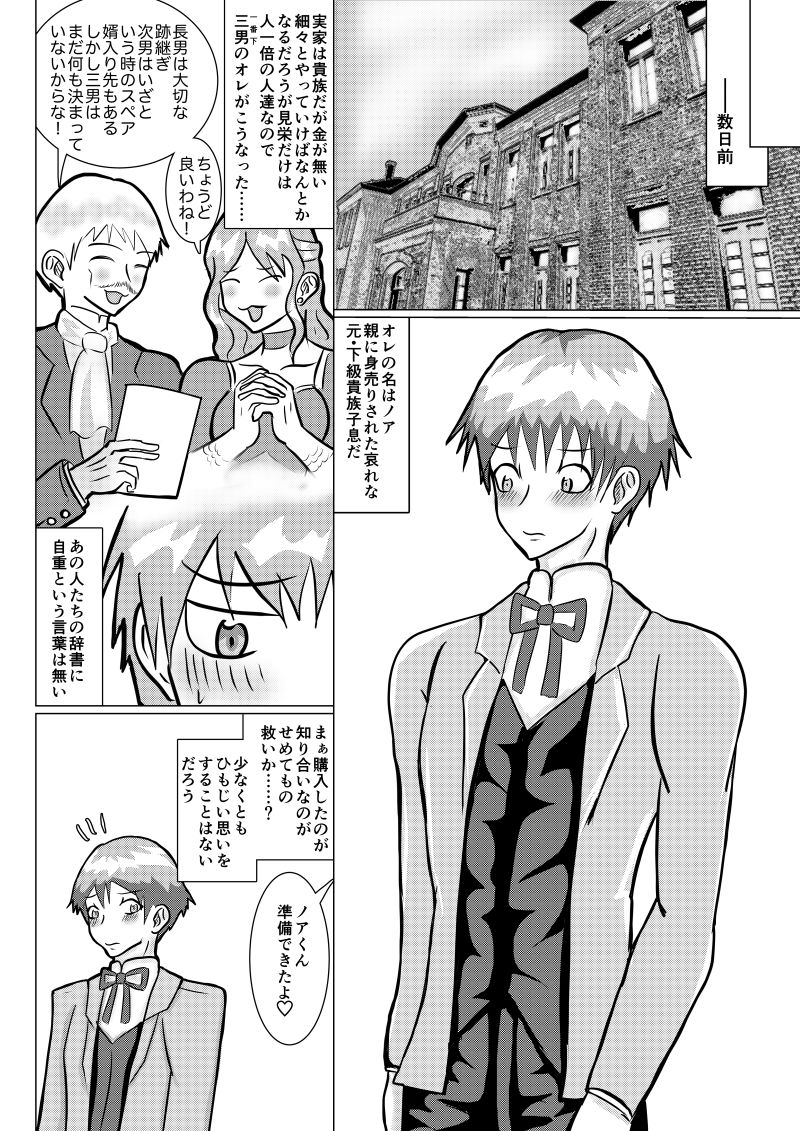 【ファンタジー】魔乳師なんて楽勝だと思ってました！-サイモン堂|d_284513