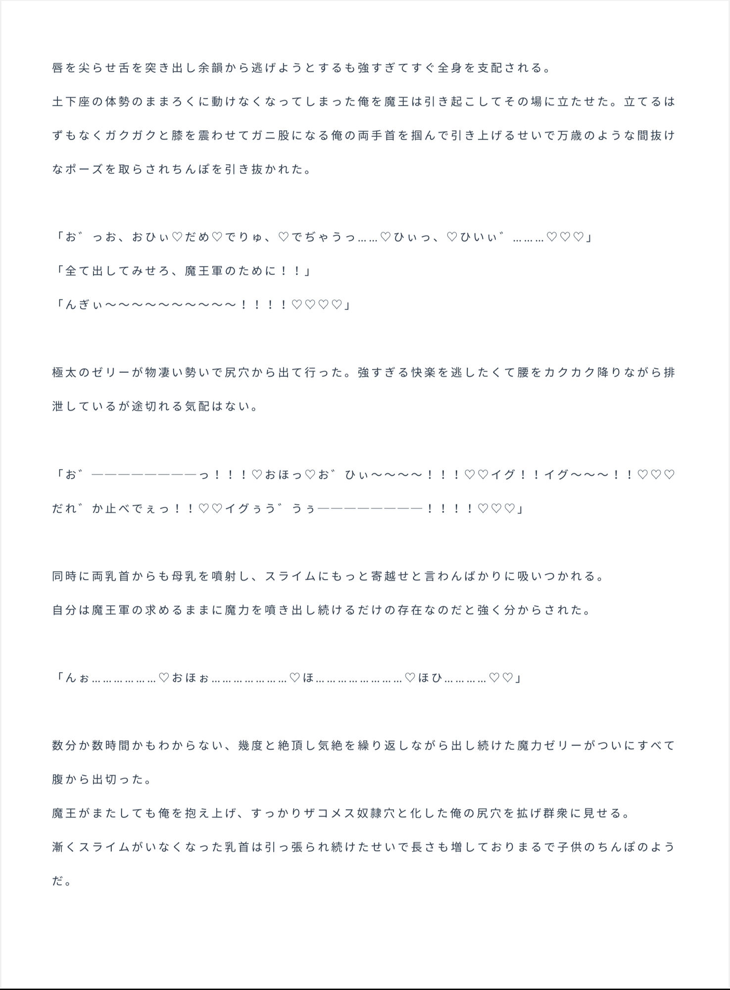 【拘束】チート転生〜魔力タンクにされてメス堕ちしました〜-ちゎんふ|d_284796