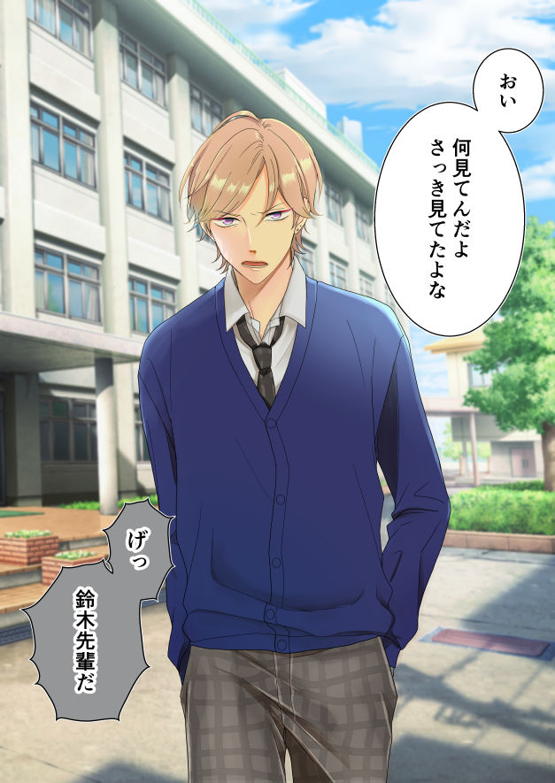 【辱め】復讐調教-カツアゲしてきた先輩をアプリで復讐–まoH|d_285185