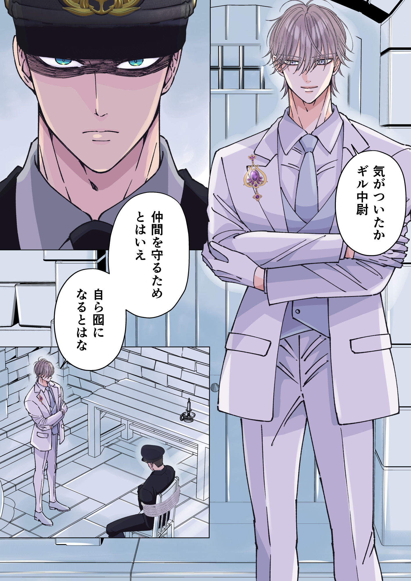 【辱め】強気な軍人を亀頭責めで性拷問する-星谷京|d_285213