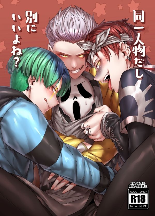 【BL（ボーイズラブ）】同一人物だし別にいいよね？-空色イン|d_285614