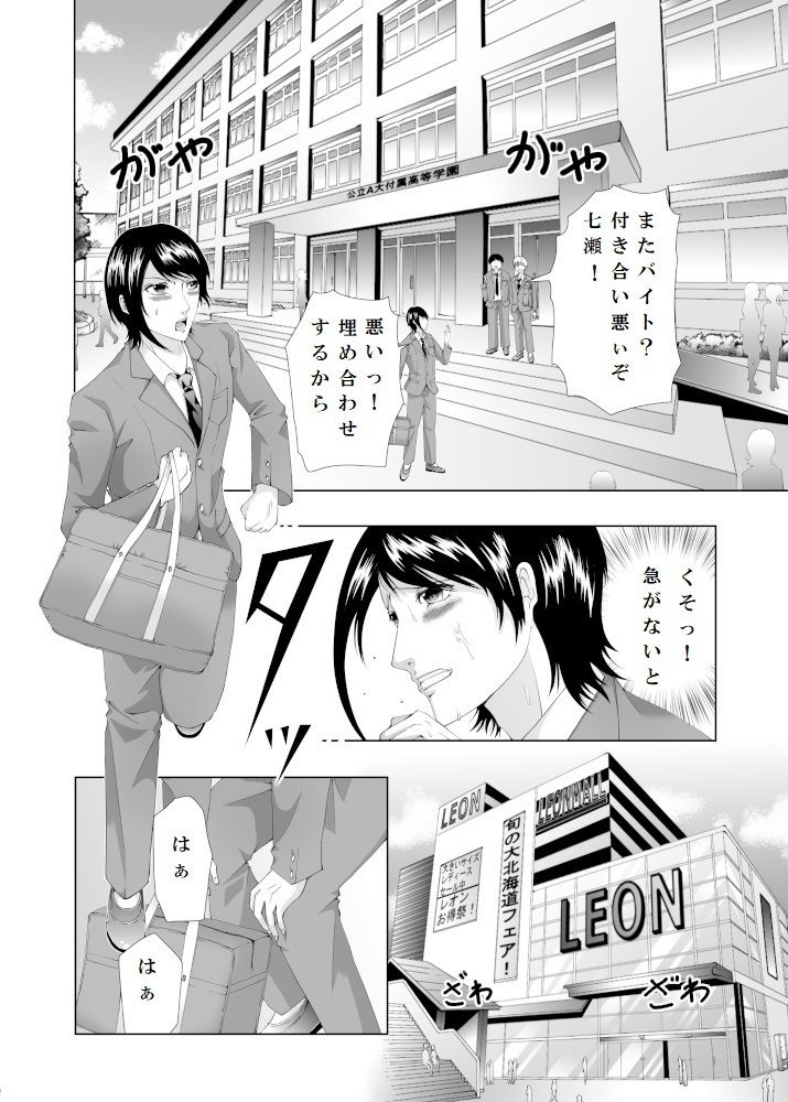 【辱め】僕は警備のおじさんたちの玩具-ぬこぱんち|d_286061