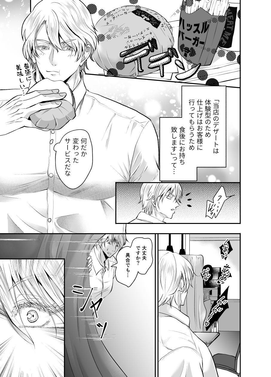 【ギャグ・コメディ】中出し専門店で大人用クリームパイを作る話。-西のキオスク|d_286213