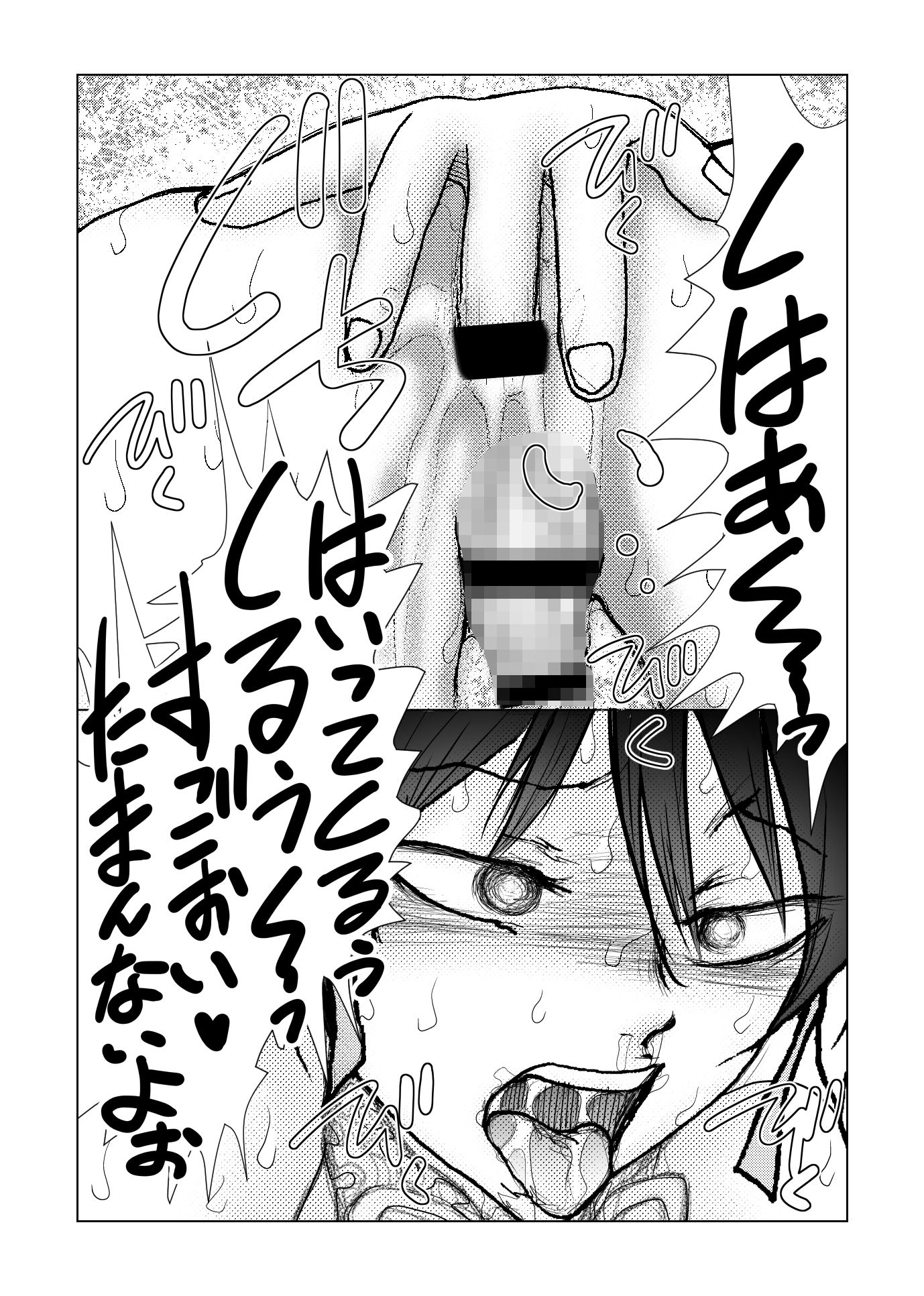 【辱め】アナニー残業する女装子リーマンを 年下の上司が時を止めて滅茶苦茶にする。-Bの食卓|d_289271