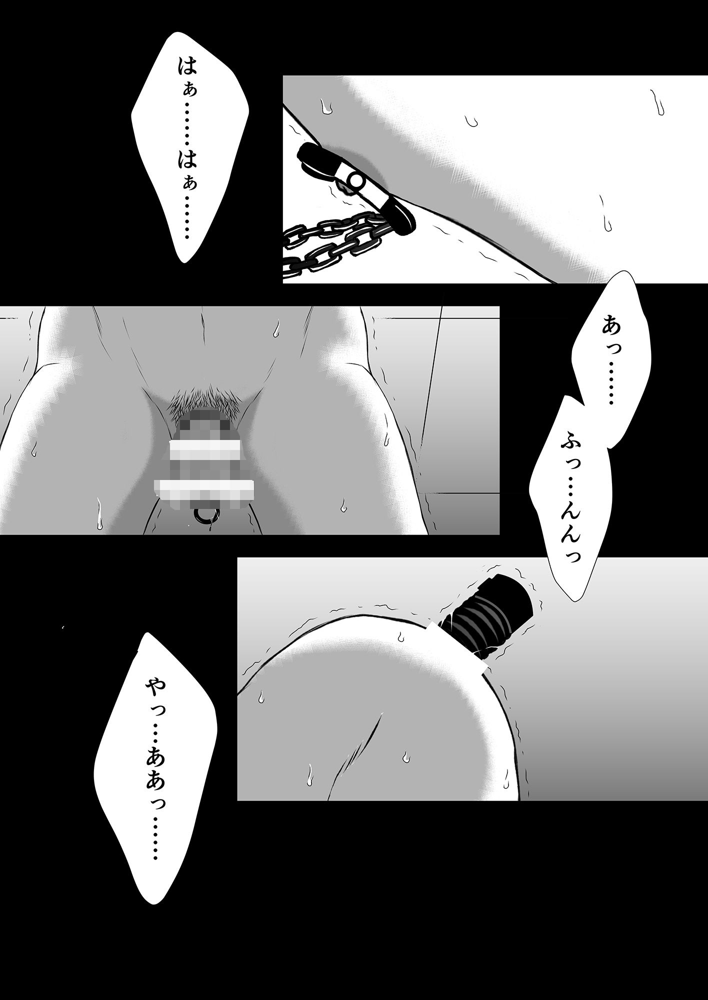 【BL（ボーイズラブ）】僕の飼育日記 完結編-crescent moon|d_291090