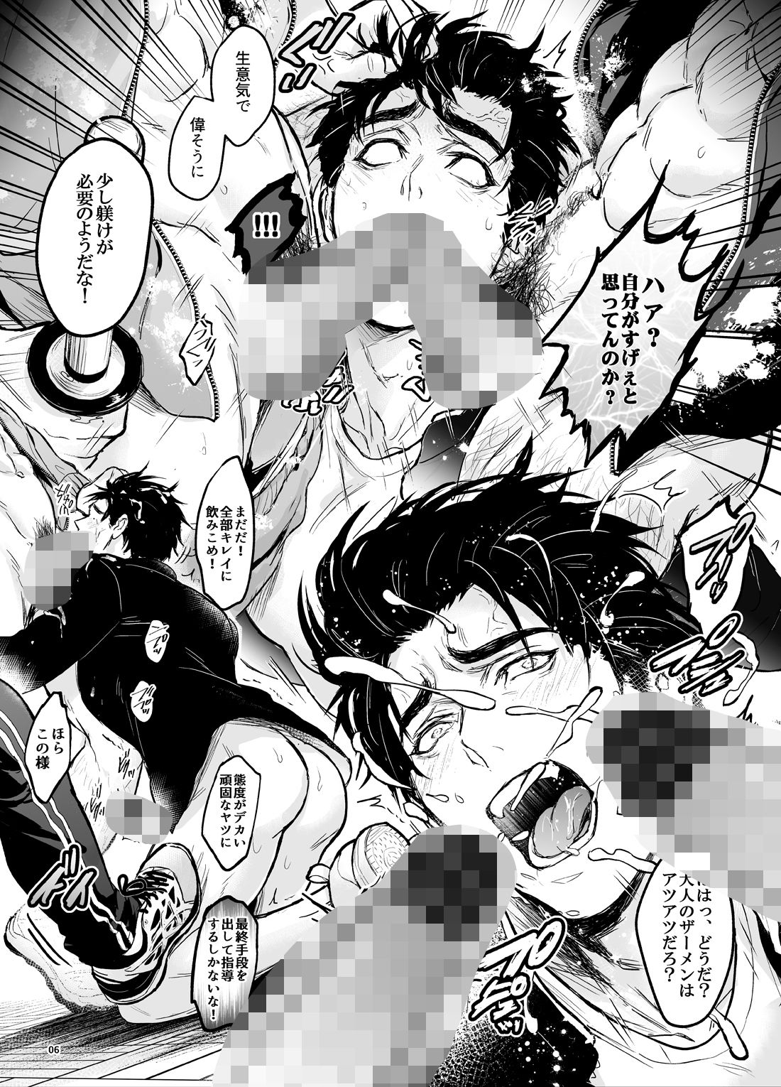 【筋肉】色々色男-Fuerzabruta|d_291268