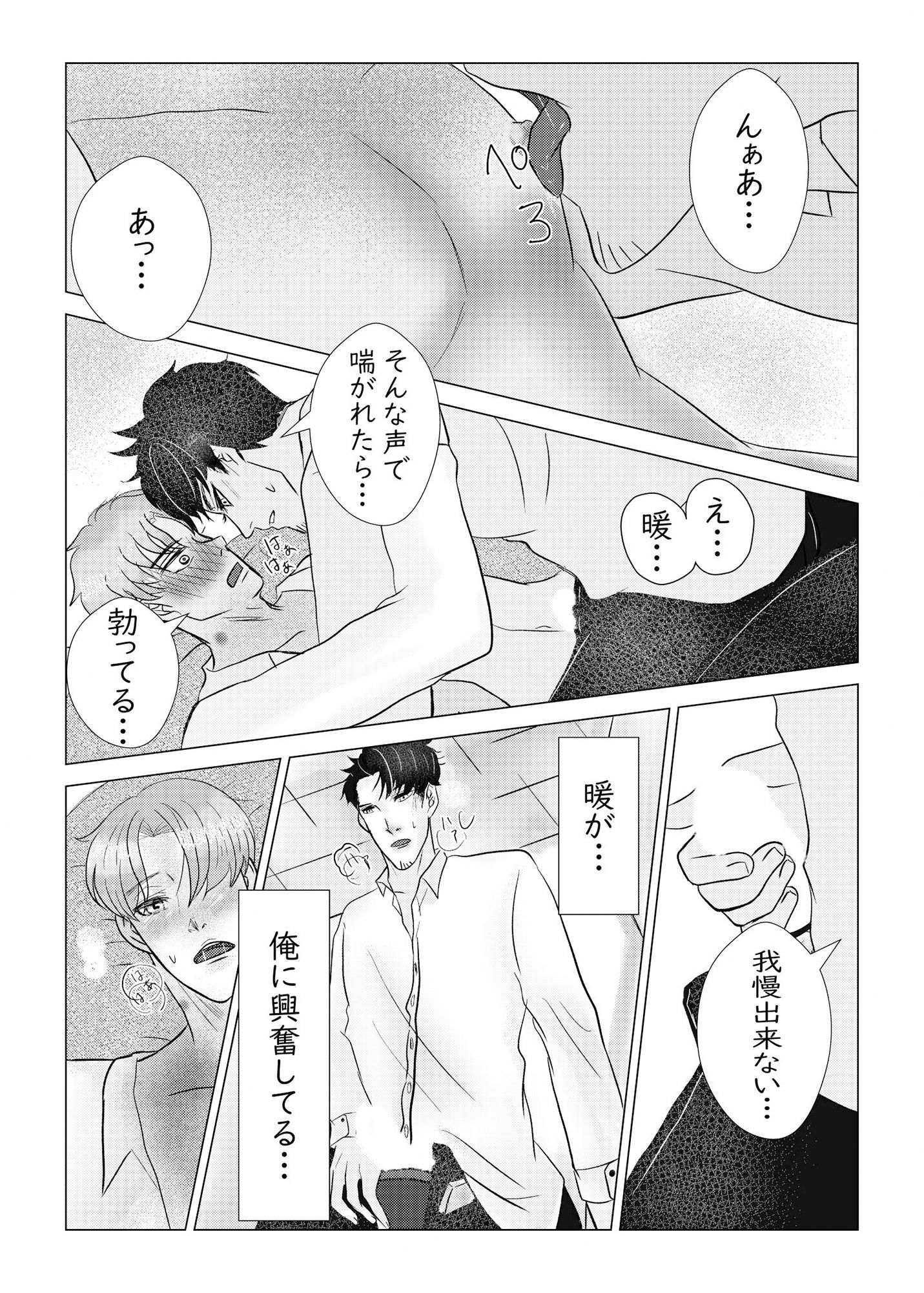 【デモ・体験版あり】『好き』と言った日に。〜2〜-炊き立てご飯|d_291609