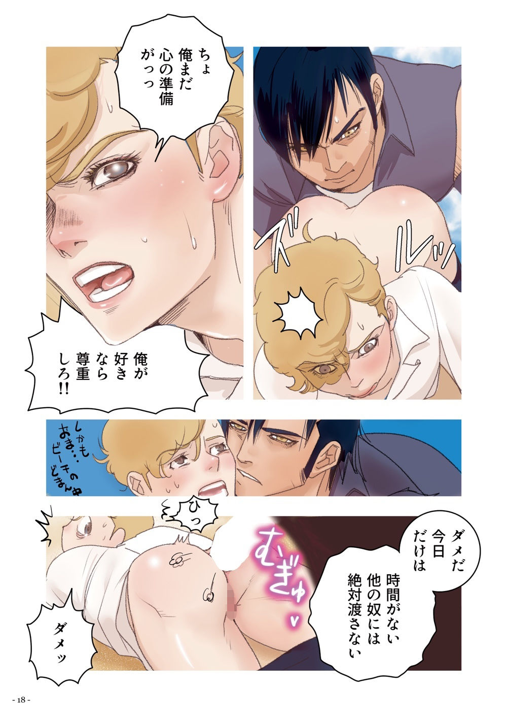 【BL（ボーイズラブ）】水蘭-Eli Elan|d_293225