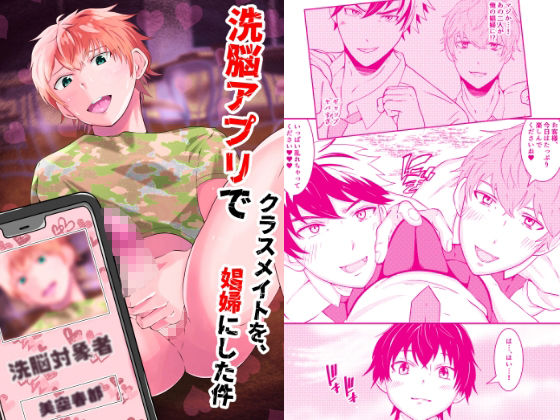 【寝取り・寝取られ・NTR】催●アプリで○○ 総集編1-男の催●フェチ屋さん|d_293807