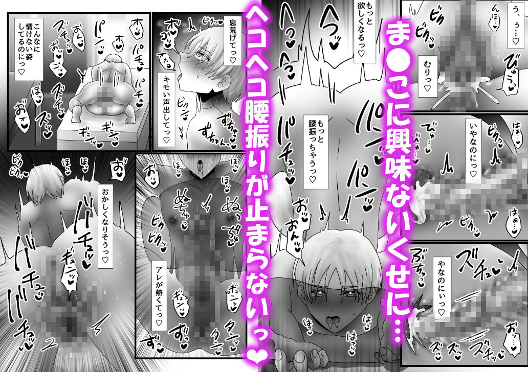 【童貞】オナニー興味無い僕が大型オナホに負けるわけがないっ！？-昼のフェザーエース＆夜のふぇざーえっち|d_294128