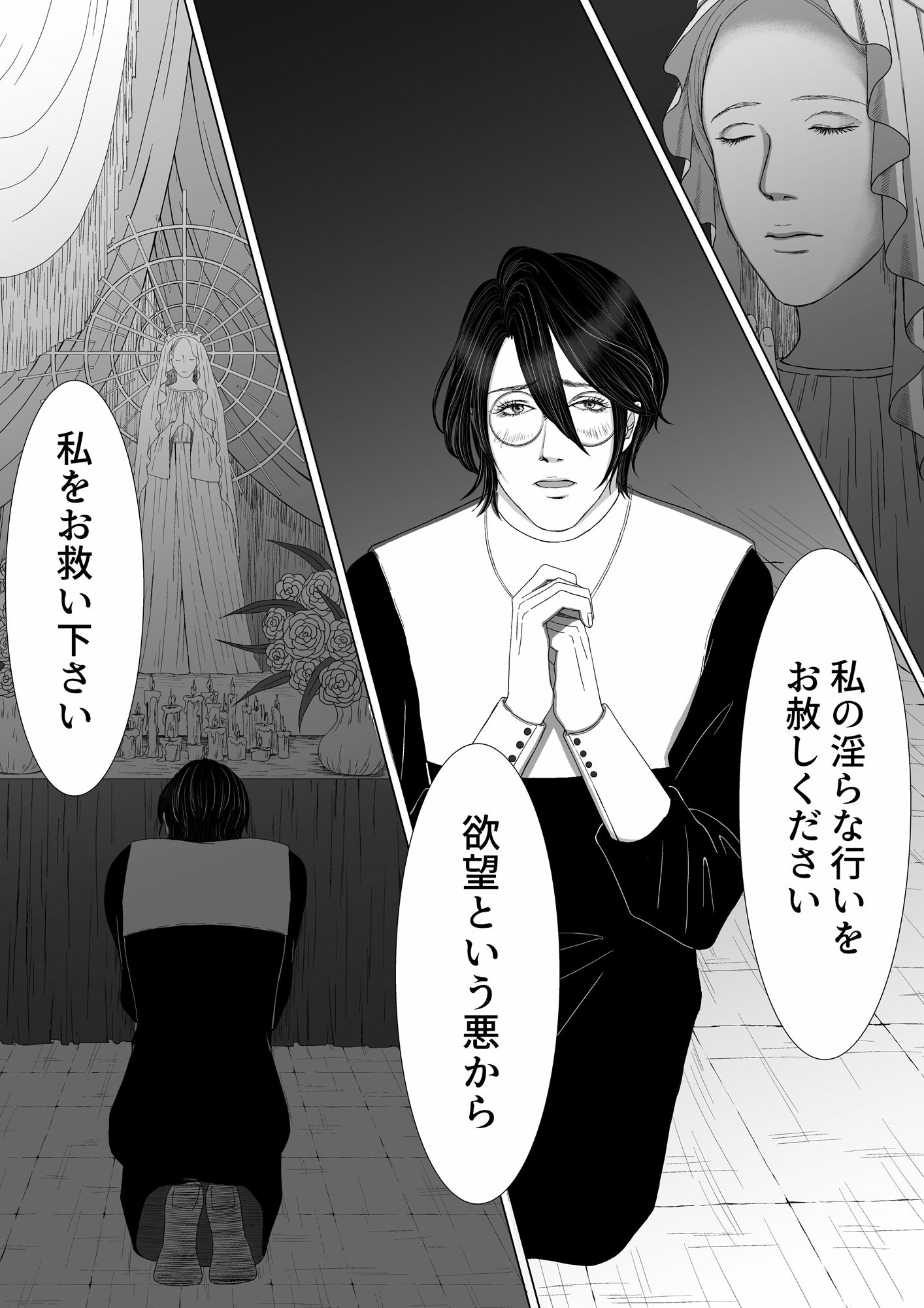 【BL（ボーイズラブ）】お薬屋さんの秘密のお仕事 【怪我した騎士と真面目な薬屋】-folie|d_296020