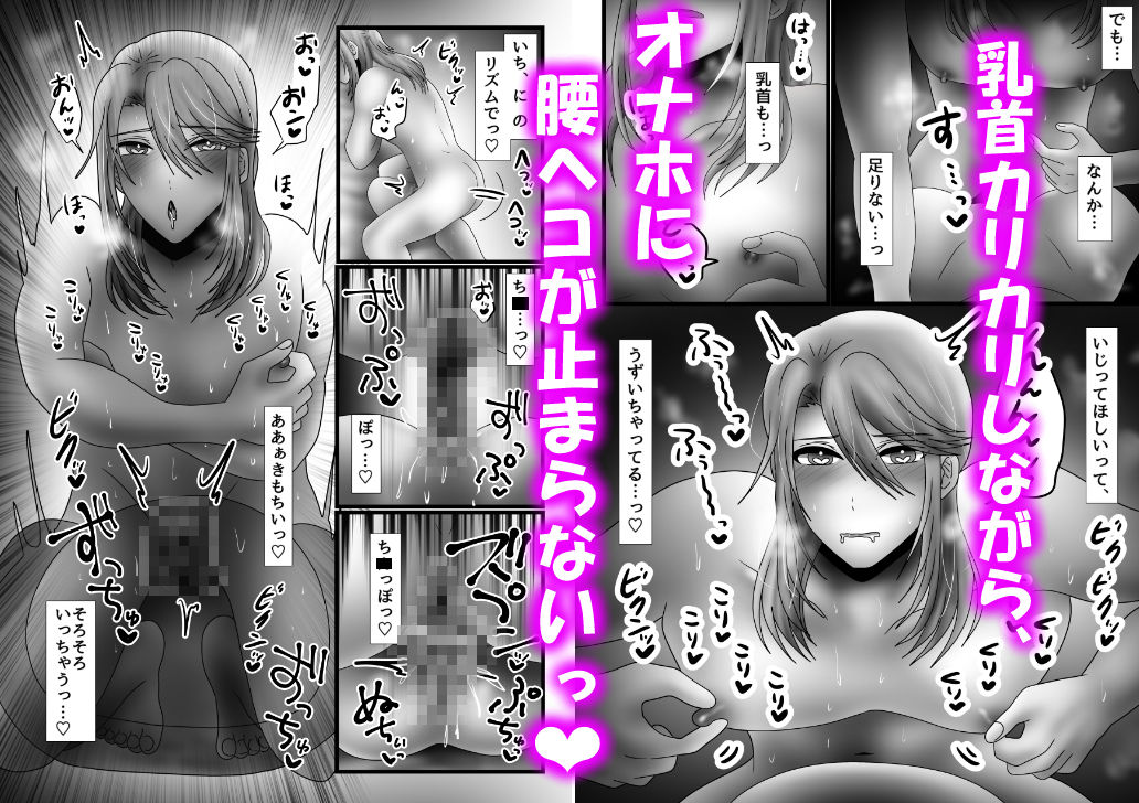 【アイドル・芸能人】オナニー尽くしの裏垢お兄さん、オナホで腰振りに初挑戦！-昼のフェザーエース＆夜のふぇざーえっち|d_297352