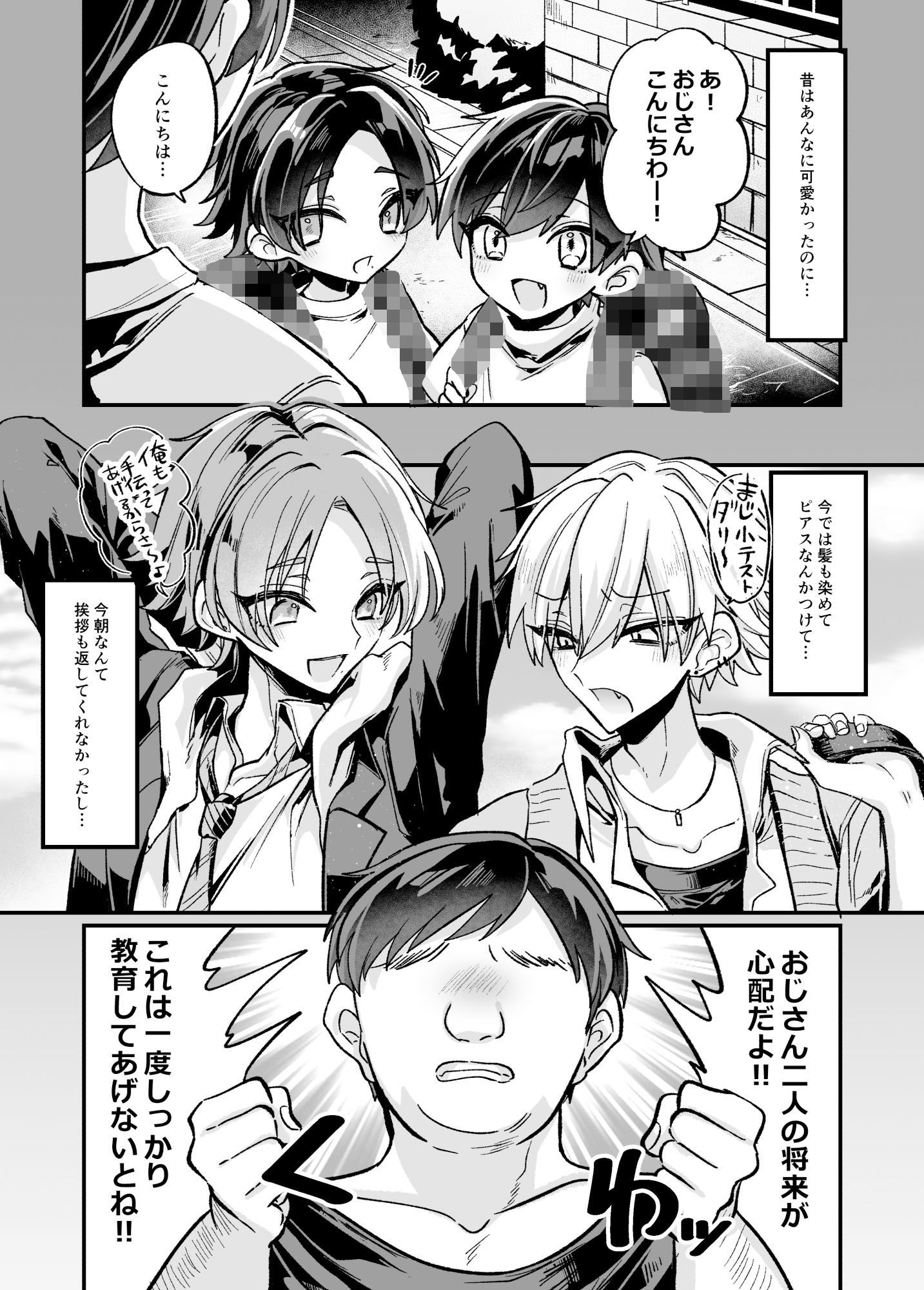 【拘束】おじさんが仲良し幼馴染を催●アプリでこってり教育する本-甘蕉薬|d_298273