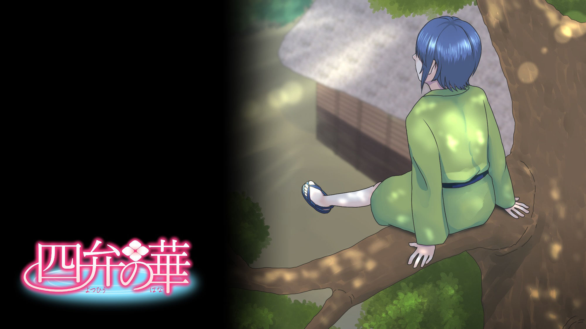 【拘束】四弁の華-ニャオニャオソフト|d_299070