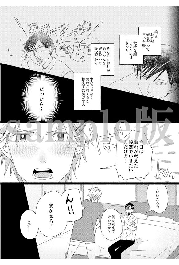 【制服】陽キャのアイツと陰キャの俺がイメクラセックス！アイツが俺のでトロトロになるなんて〜-OL|d_299778