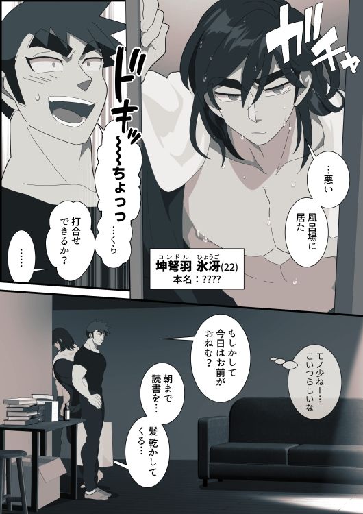 【筋肉】闘×氷事変-誤答世界|d_302391