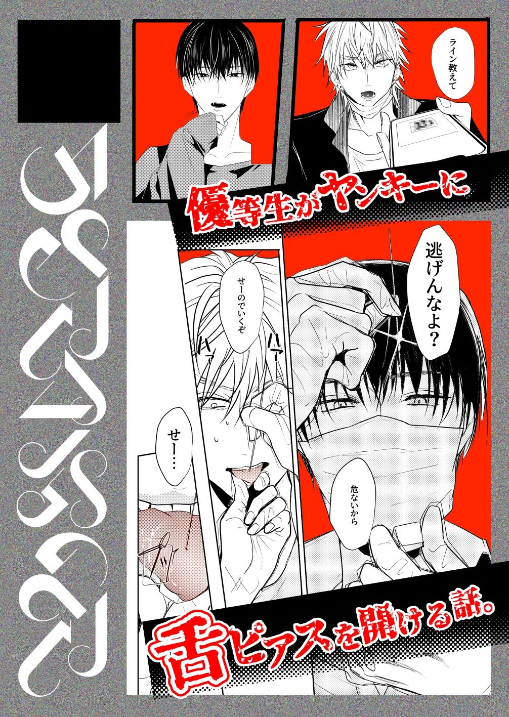 【全年齢向け】SCRAMPER-うきうきらんらん|d_302704