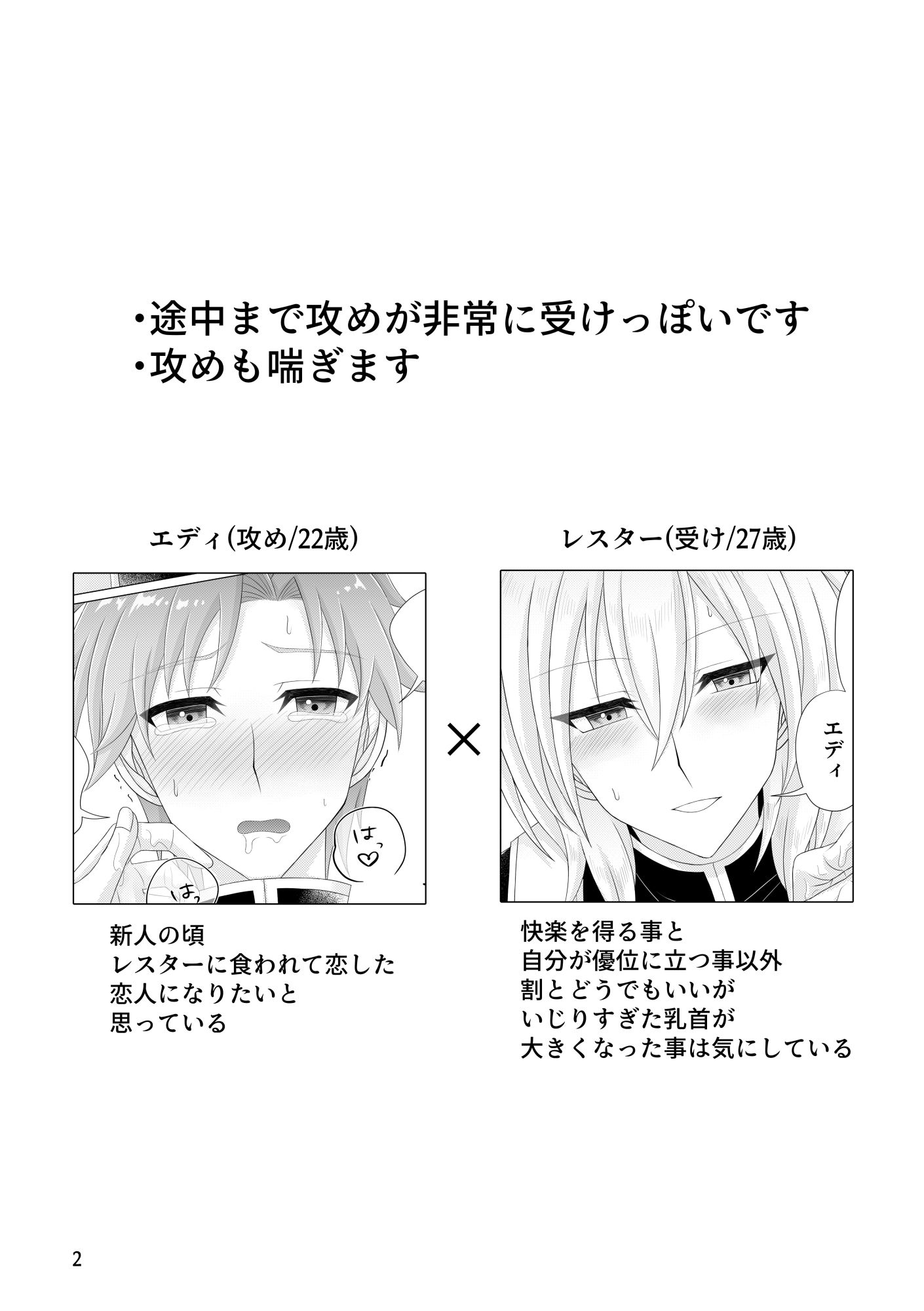 【BL（ボーイズラブ）】あなたにかてない-Miato|d_304140