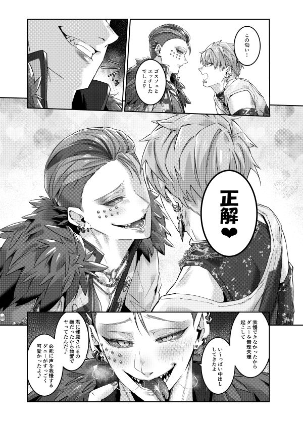 【BL（ボーイズラブ）】独占欲も二人分-空色イン|d_305973