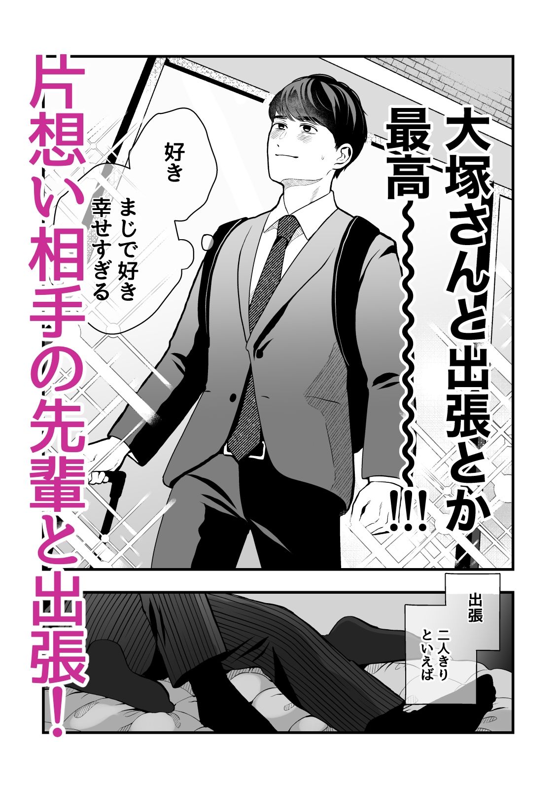 【性転換・女体化】先輩、僕♀とエッチしてください！〜ビジホで生ハメ中出しセックス！〜-ふわとろ500グラム|d_306499