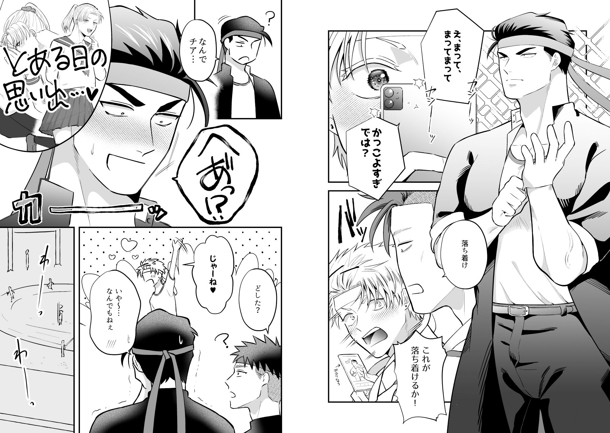 【筋肉】チャラ男と番長2nd第一話-ああだば3|d_306988