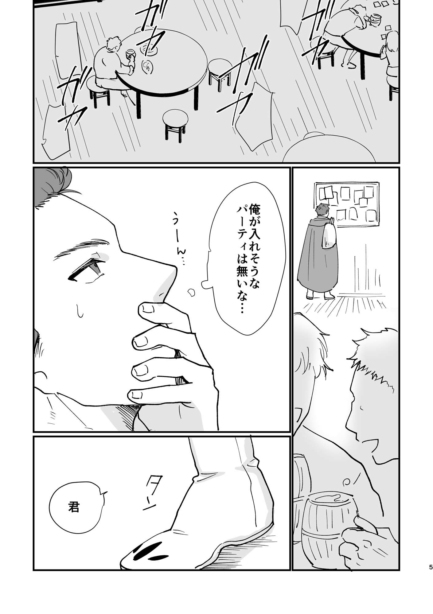 【ファンタジー】大魔法使いの回復方法は聖液！？-ですよね|d_309022