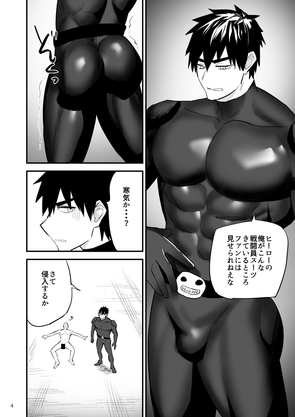 【筋肉】ヒーローレッド、ヴィランアジトに侵入、快楽に負ける-麻川屋|d_310134