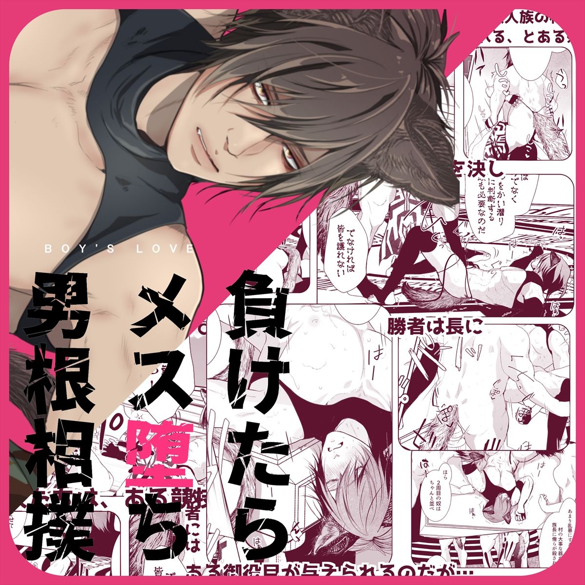 【ファンタジー】負けたらメス堕ち男根相撲-ANARVHYSEVEN|d_310769