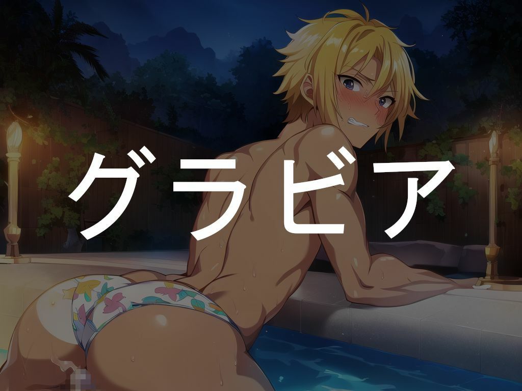 【筋肉】叡智男子の人工知能研究所CG第6集-叡智男子の人工知能研究所|d_311425