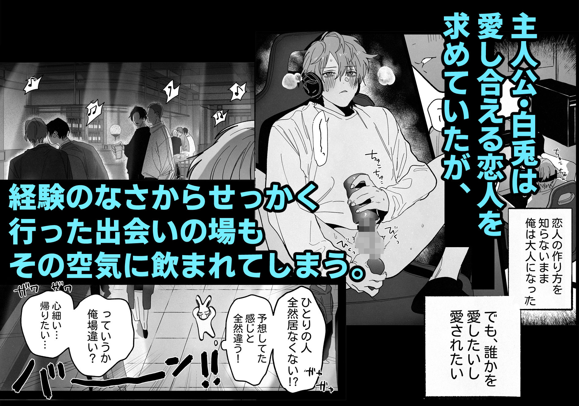 【BL（ボーイズラブ）】ベッド上は無法地帯につき-10時間睡眠|d_312280