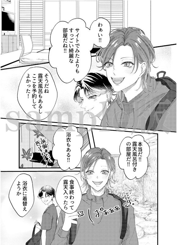 【BL（ボーイズラブ）】露天風呂で激しく求め合う俺たち〜年下の恋人と温泉宿でいちゃらぶエッチ〜-OL|d_315288