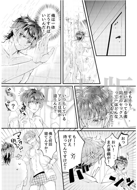 【BL（ボーイズラブ）】社畜インキュバスが後輩リーマンに奥まで満たされるなんて〜俺とセックスしましょうよ〜-OL|d_316148