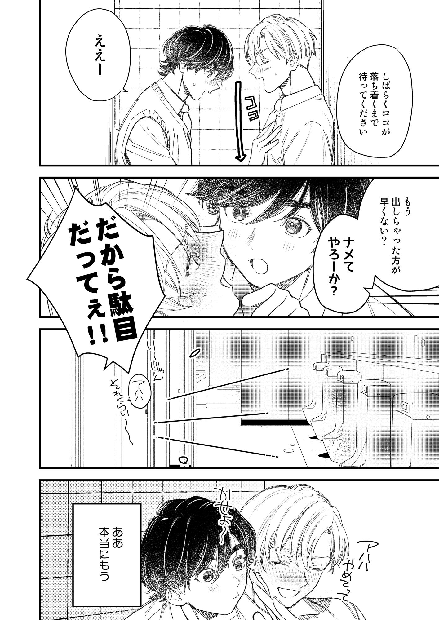 【ラブラブ・あまあま】優等生は恐れ知らず-KURETEN|d_316451