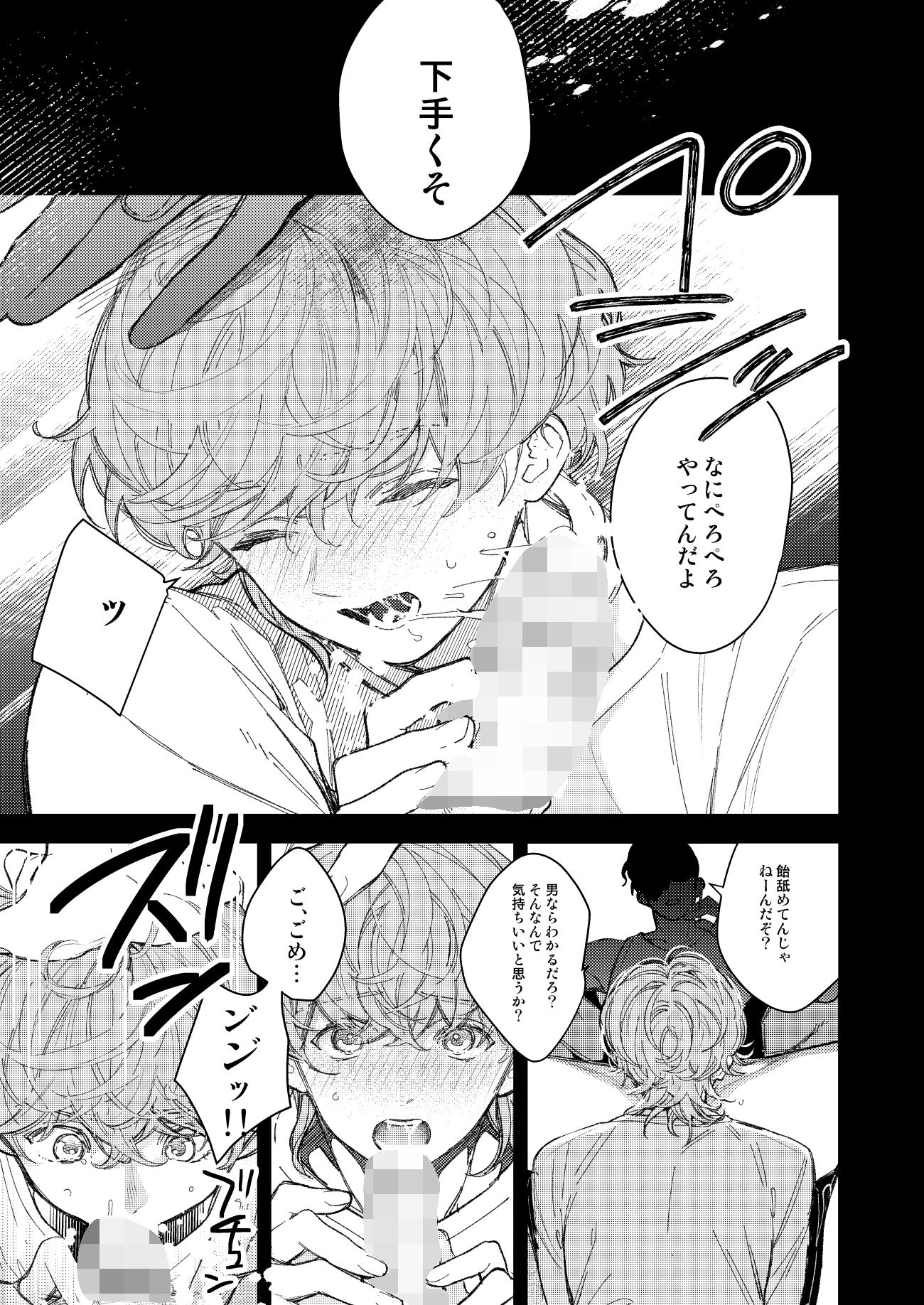 【中出し】きみは僕の全て-KURETEN|d_316454