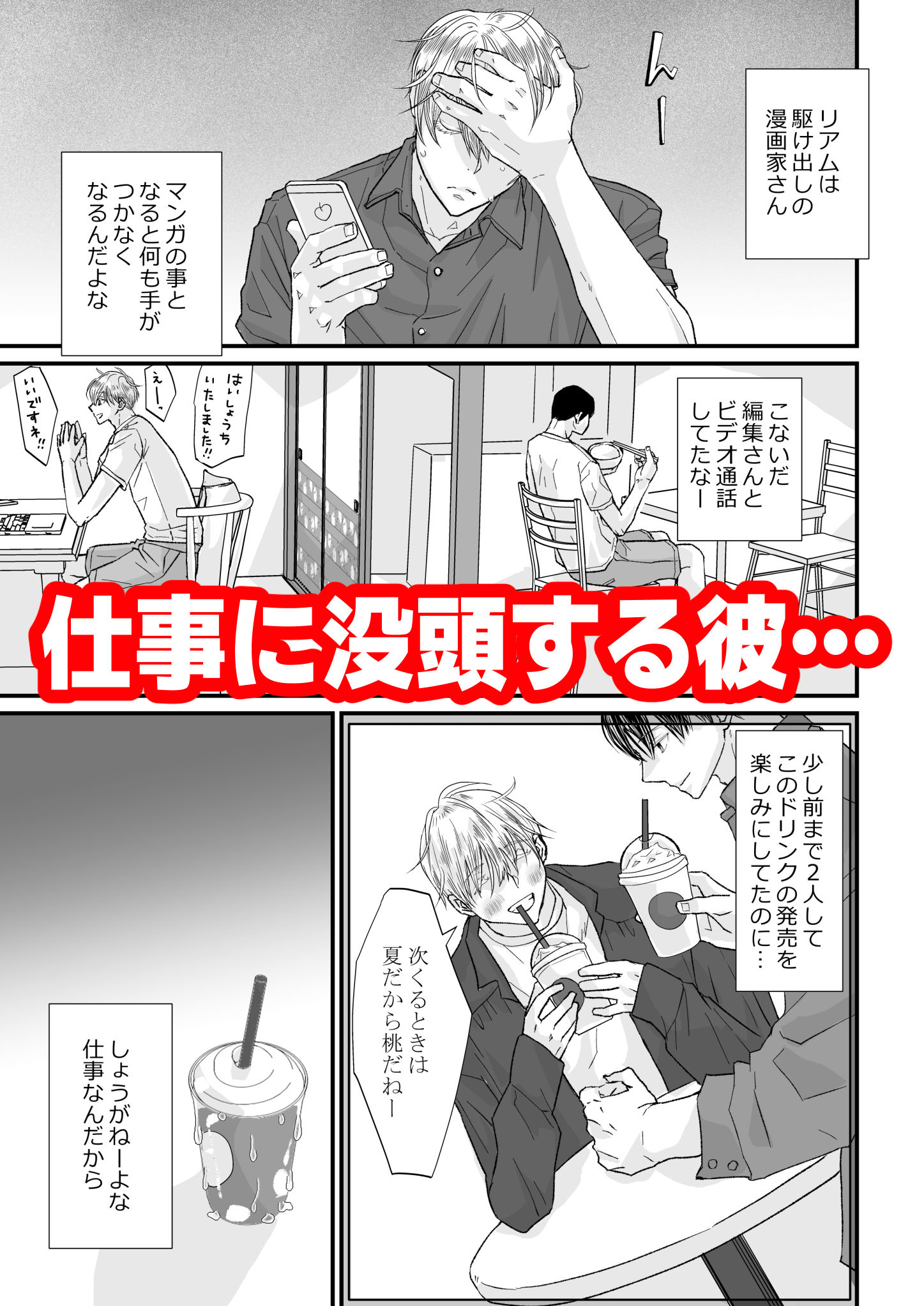 【辱め】ココロ君のきもちいいトコロ〜痴●電車思うがままに犯●れて〜-chouchou|d_316727