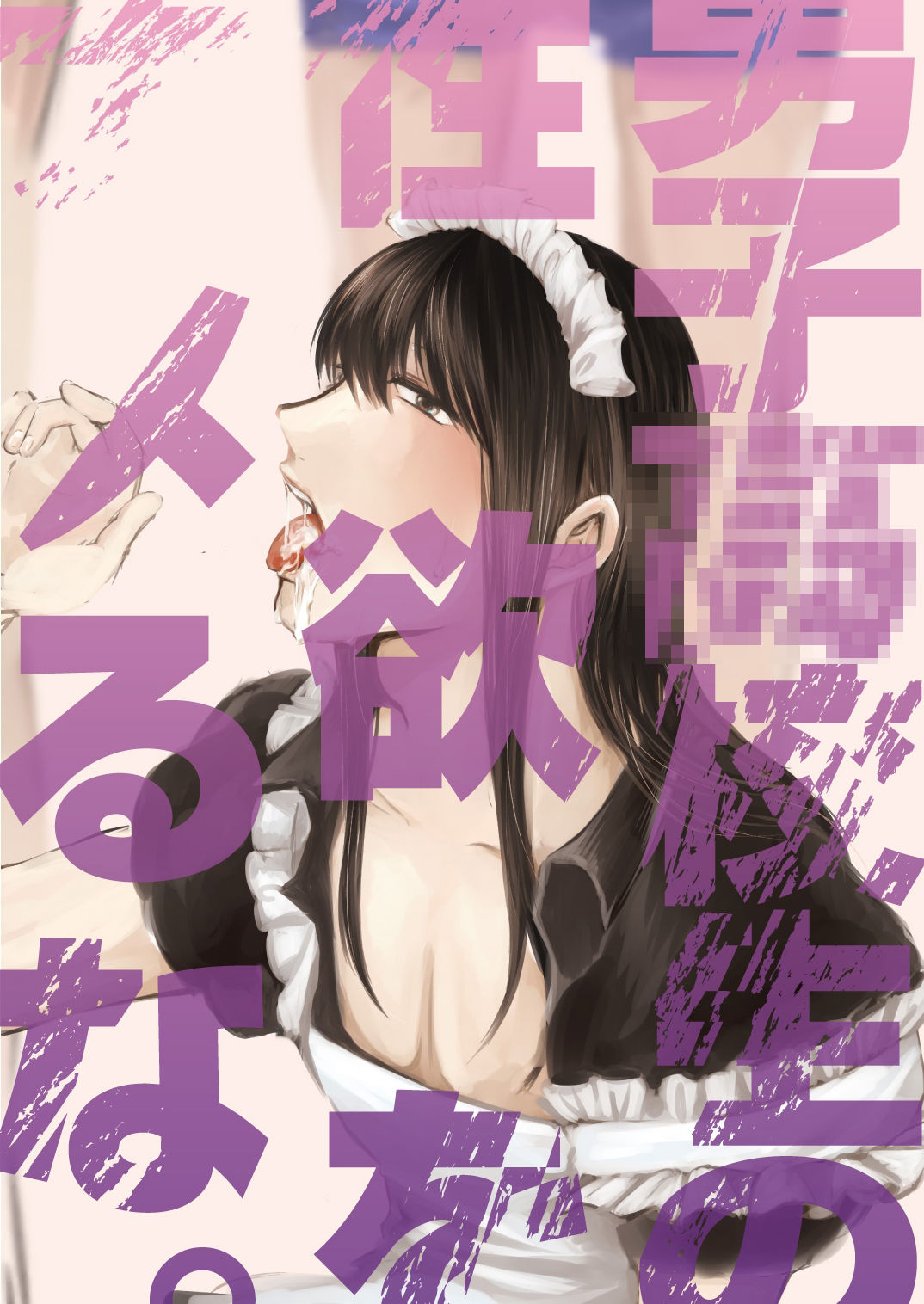 【制服】男子○校生の性欲をナメるな-M-05|d_317055