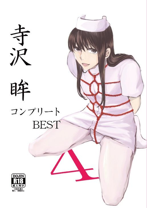 【制服】寺沢眸コンプリートBEST4-M-05|d_317189