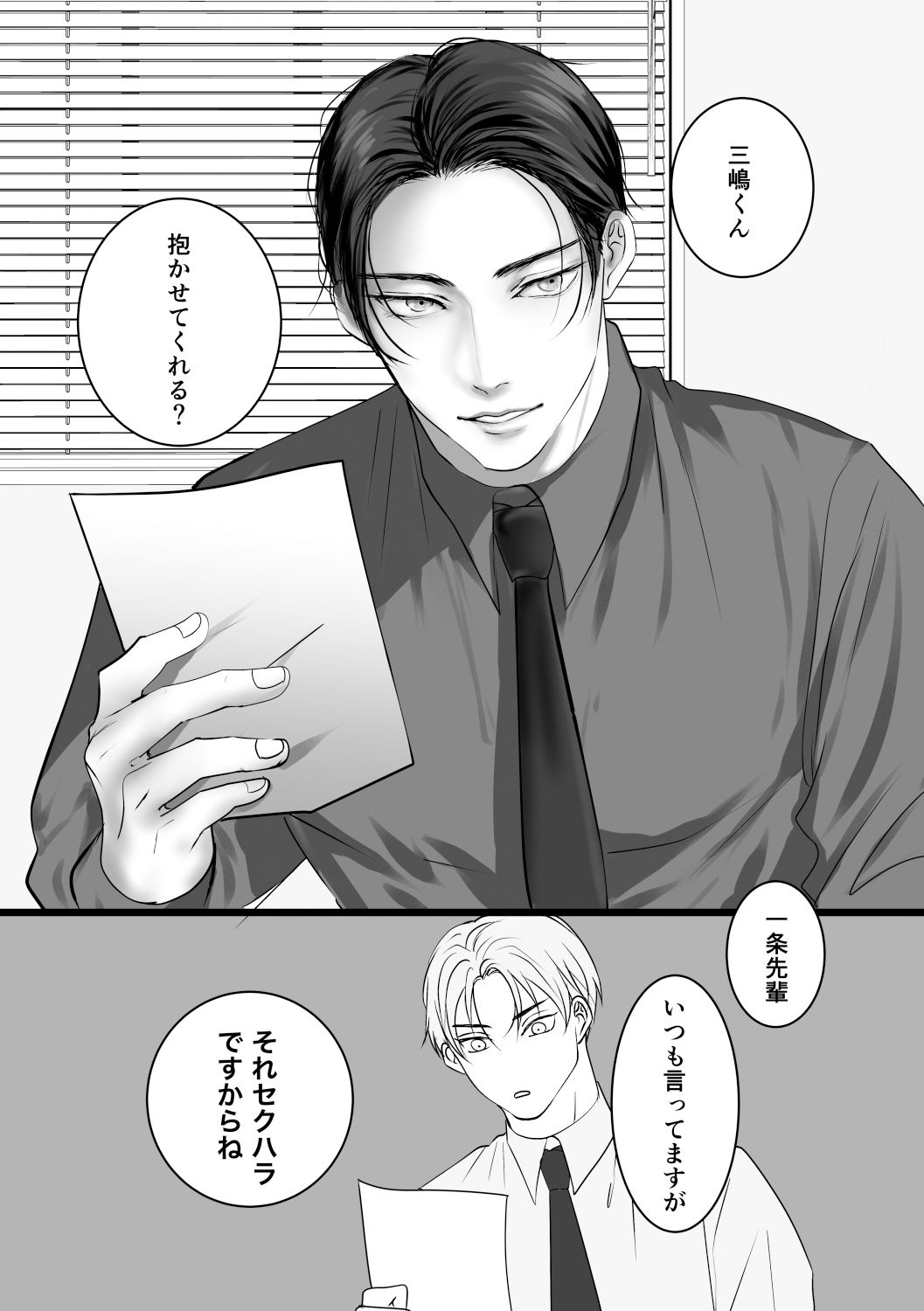 【筋肉】試シテみる？-きみさんど|d_319602