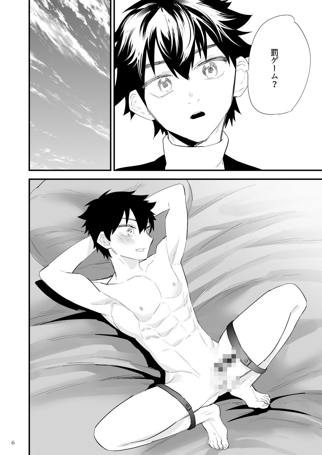 【拘束】彼氏に罰ゲーム〜初めての強●絶頂〜-麻川屋|d_320462