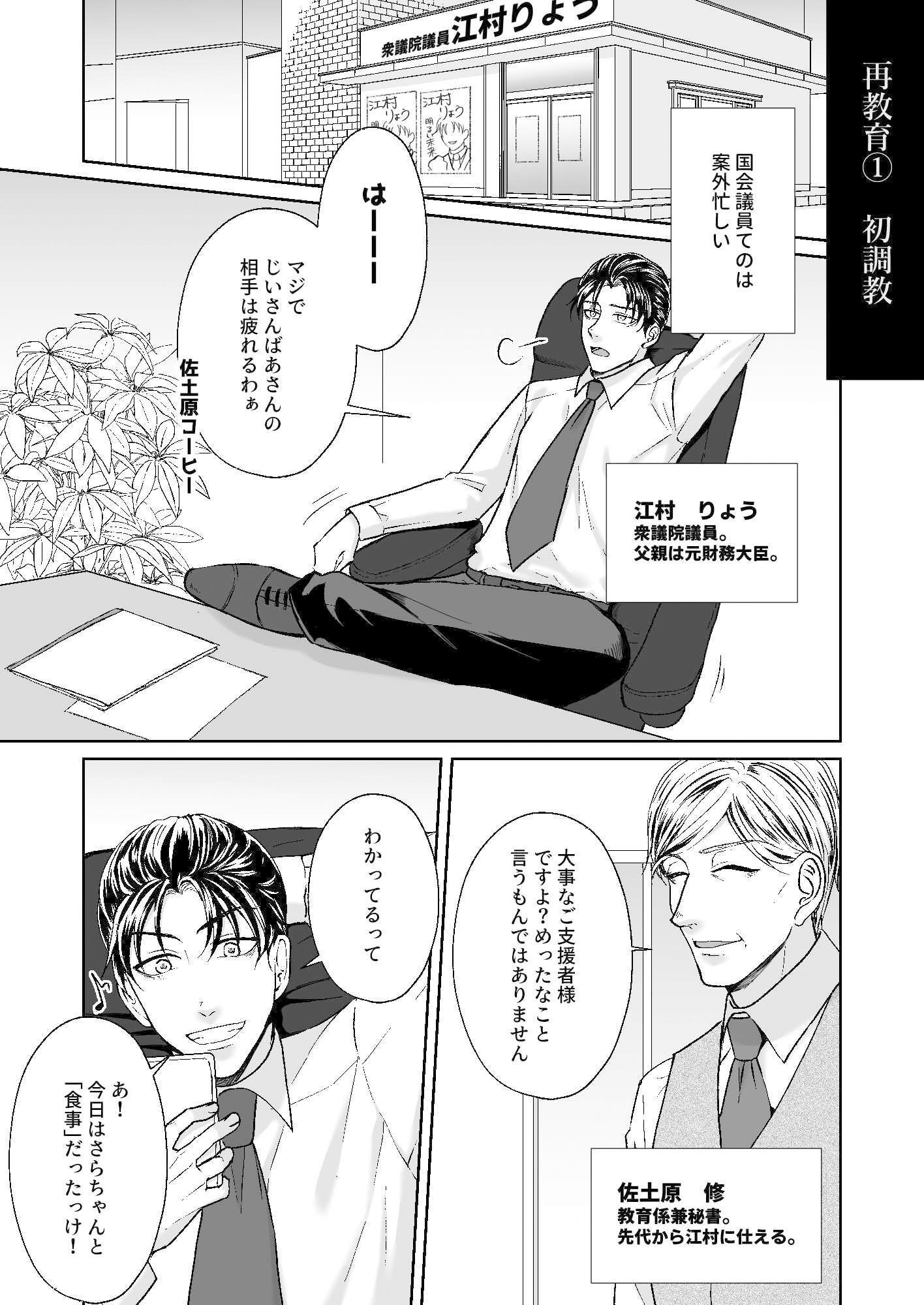 【拘束】再教育-スタジオポンチ|d_323132