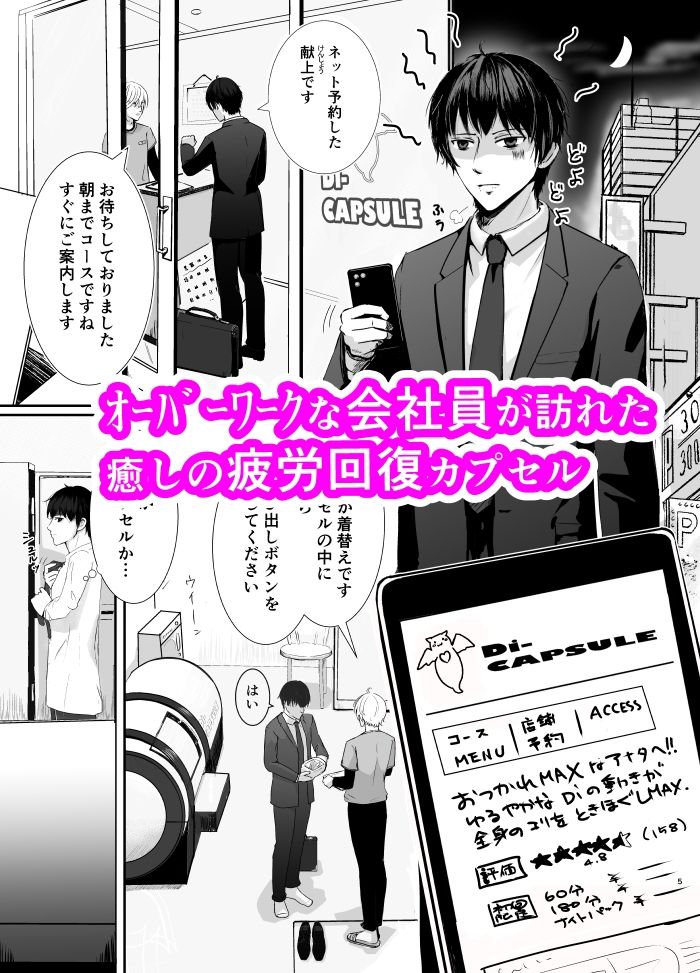 【触手】触手カプセル-moblife|d_323152