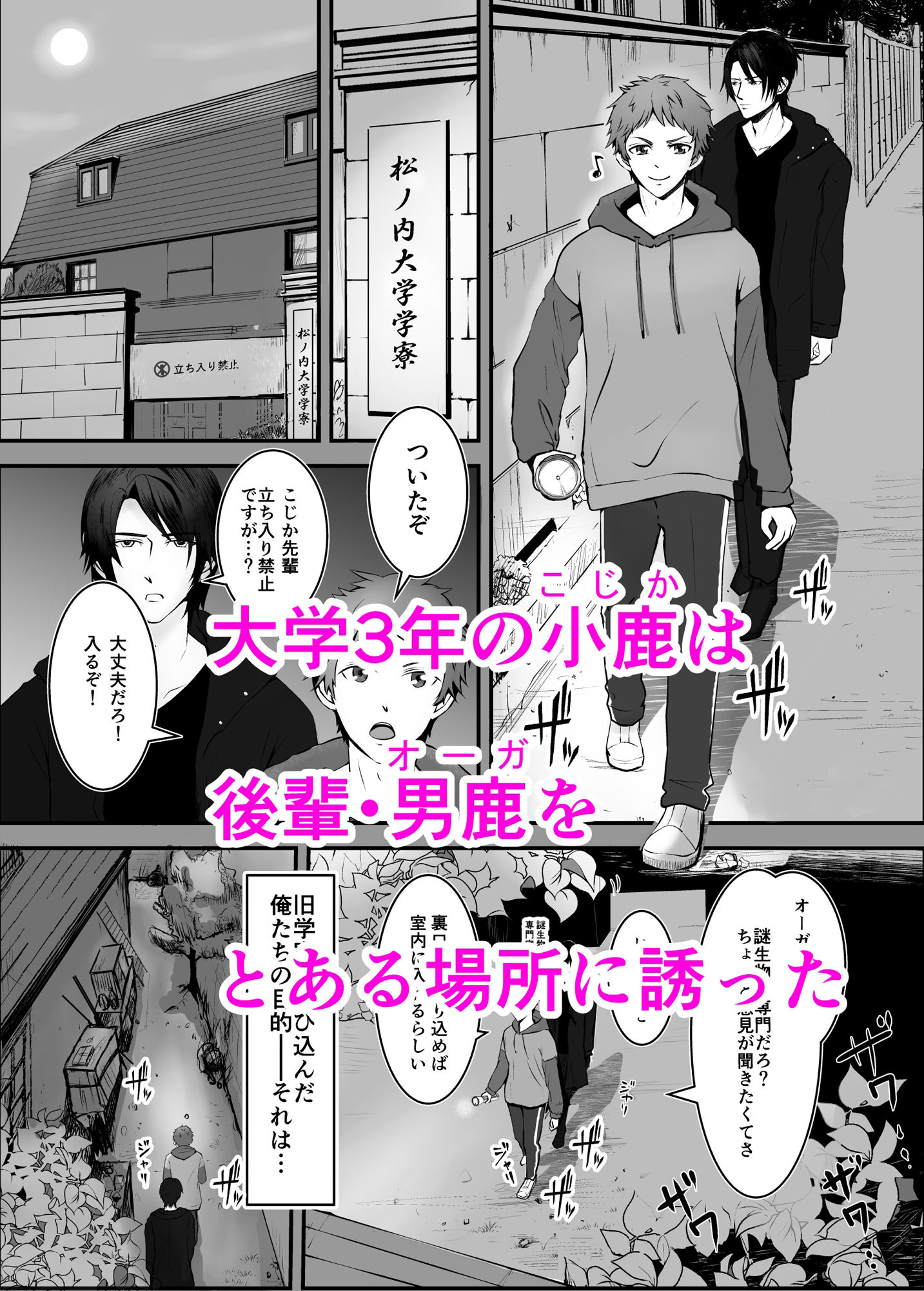 【触手】恋のライバルを蹴落とすために卑怯な手を使ってくる性格邪悪な先輩にお仕置きH-moblife|d_323203